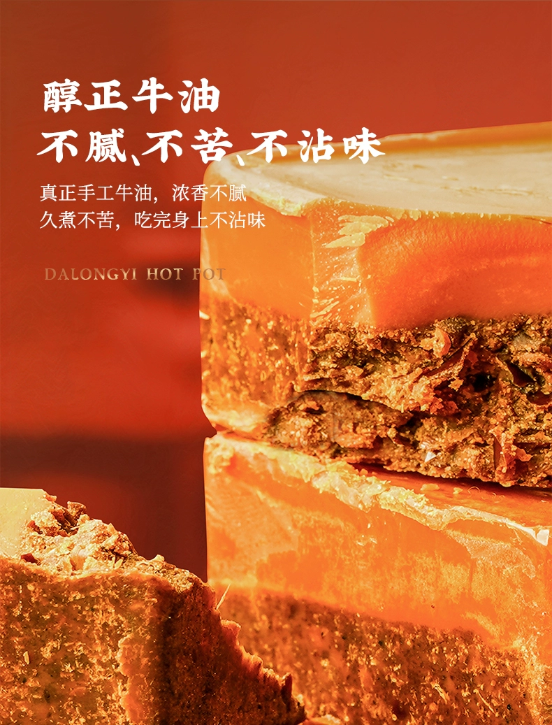 小包装更方便：大龙燚牛油底料 14.9 元 / 斤久违发车（京东 24.7 元）