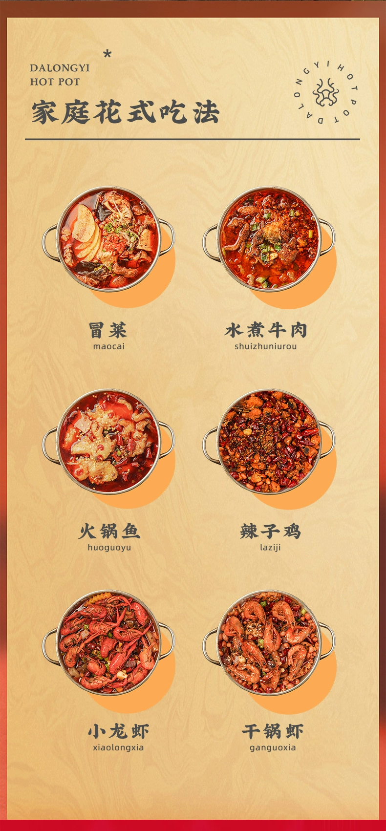 小包装更方便：大龙燚牛油底料 14.9 元 / 斤久违发车（京东 24.7 元）