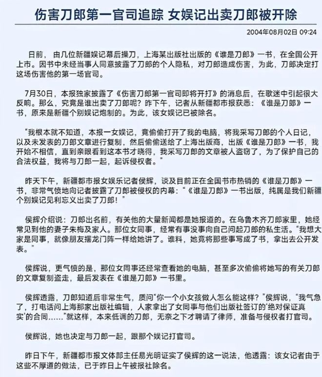 患有精神分裂症，举报者王金兰翻车，刀郎的口碑更牢了！