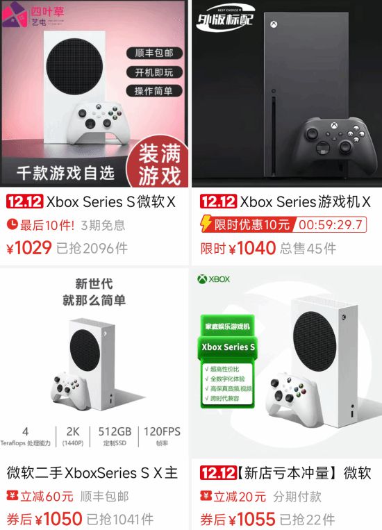 PS5 Pro光驱太难买！黄牛价和微软XSS主机一样贵