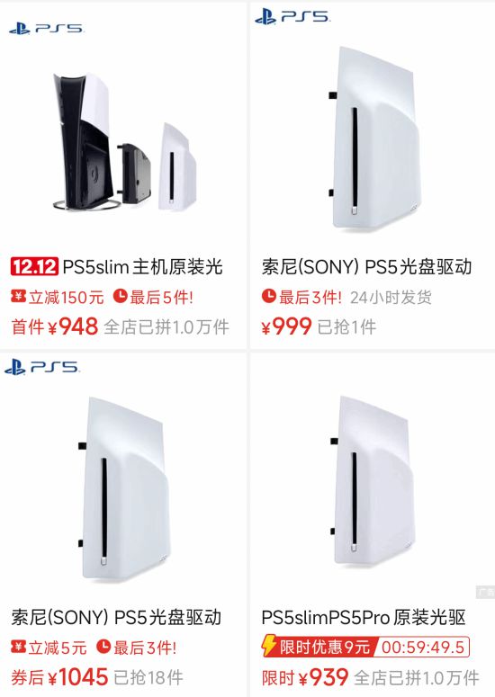 PS5 Pro光驱太难买！黄牛价和微软XSS主机一样贵
