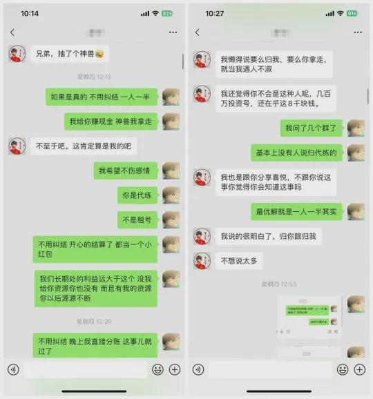 梦幻西游超级风泽归属风波：号主管家各执一词，神兽已由号主拿回