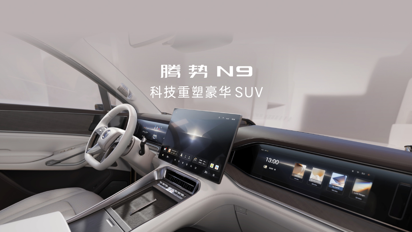 比亚迪腾势 N9 无人机版本 SUV 汽车通过工信部申报：标配无人机舱 + 天幕，可选熏黑套件  第4张