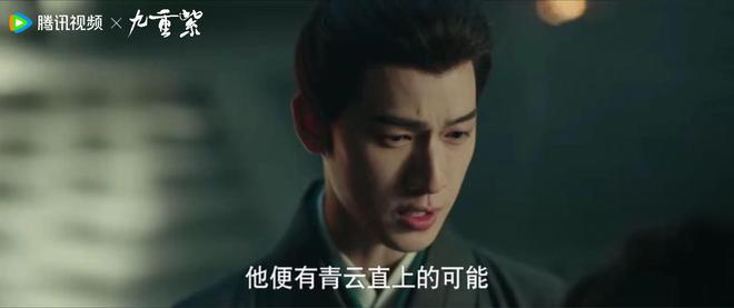 九重紫：纪咏扇宋墨，拉着窦昭直呼知己，这三个人的戏真好看