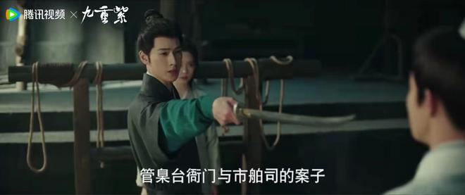 九重紫：纪咏扇宋墨，拉着窦昭直呼知己，这三个人的戏真好看