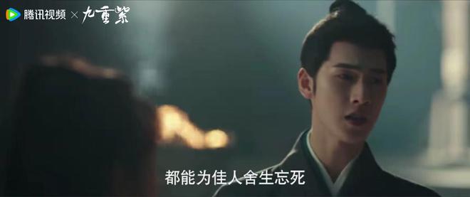 九重紫：纪咏扇宋墨，拉着窦昭直呼知己，这三个人的戏真好看