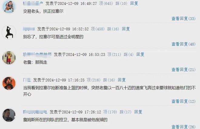 反了你！场均轰下22分11助！太不给詹姆斯面子……
