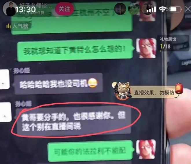 百科认证黄晓明分手，3个月损失超2000万，好友爆内幕，实惨！