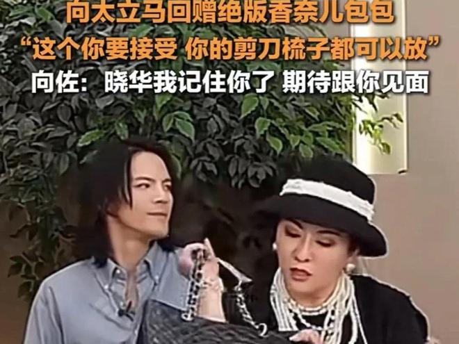 热搜！晓华被“套路”？向佐理发全程带货，未让晓华开直播引争议