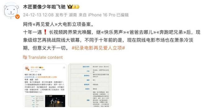 综影互改有戏吗？《再见爱人》触电、董子健新片录综