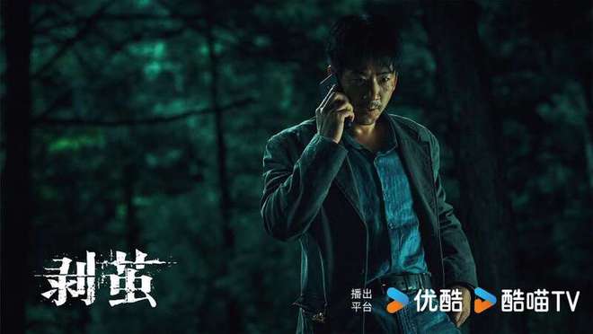 《剥茧》杀青，刑侦悬疑剧做起“加减法”