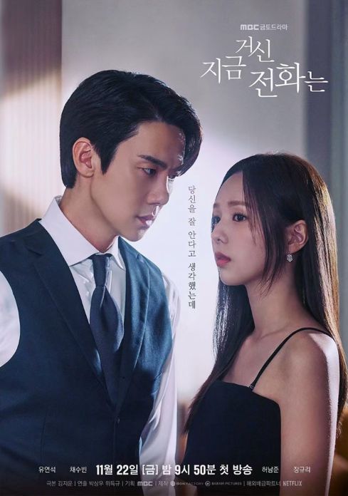 从路人女到清纯小白兔，《现在拨打的电话》女主是怎么做到的？！