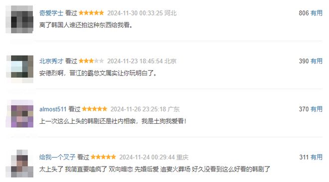 从路人女到清纯小白兔，《现在拨打的电话》女主是怎么做到的？！