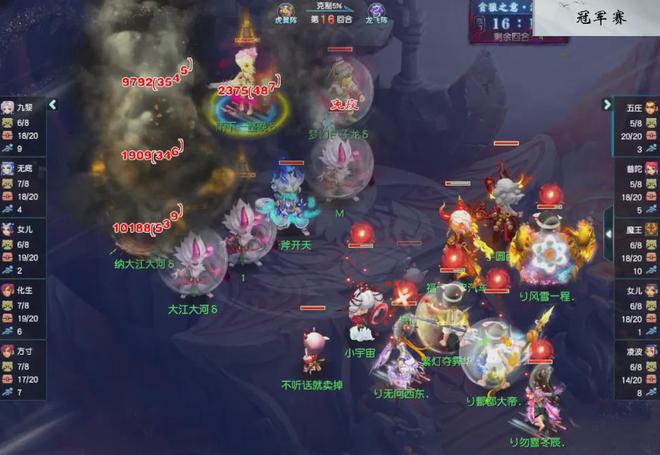 梦幻西游221届武神坛决赛：赛前料事如神，曲阜孔庙勇夺四连冠