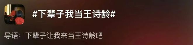 15岁拥有一辆劳斯莱斯！被富养的王诗龄，竟然变成这样了？