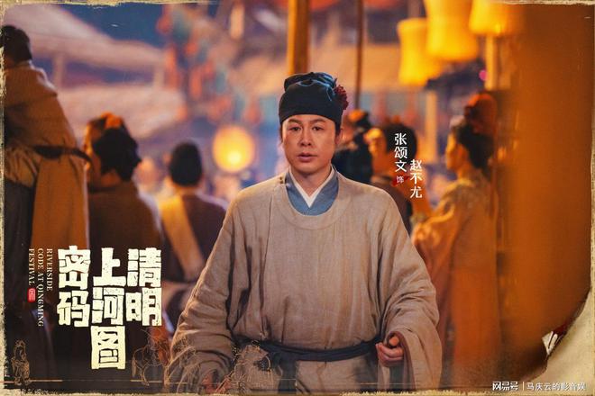 《清明上河图密码》首播，水准极高，生存性讽刺性悬疑性，全拉满