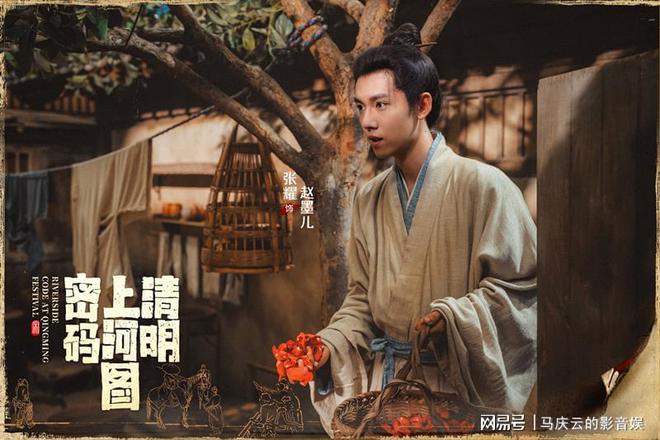 《清明上河图密码》首播，水准极高，生存性讽刺性悬疑性，全拉满