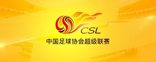 足球报：中超总身价止跌回升，本土球员身价有上涨趋势