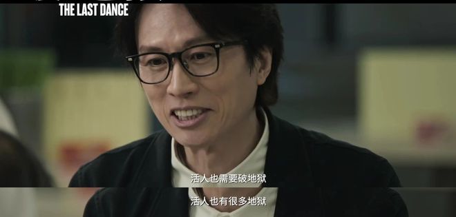 《破·地狱》爆火，我看到了活着的三重境界
