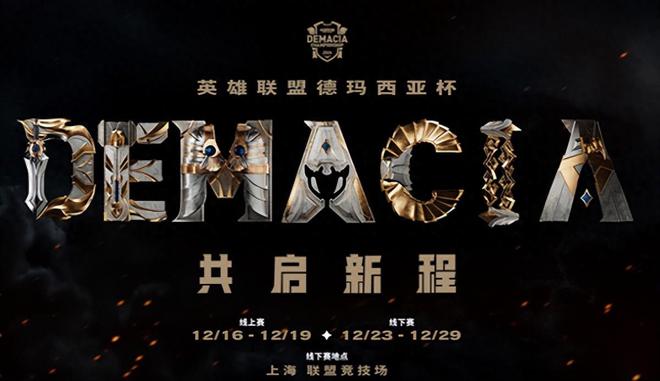 德玛西亚杯：FPX不敌BLG三队，这LPL联赛还怎么打？