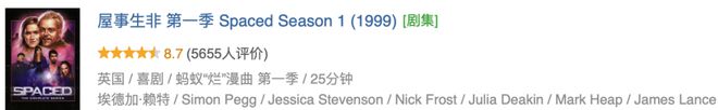 9.2分，这部20年前的冷门英剧，拿到现在来看仍不过时