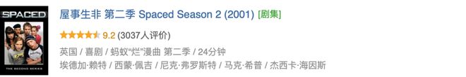 9.2分，这部20年前的冷门英剧，拿到现在来看仍不过时