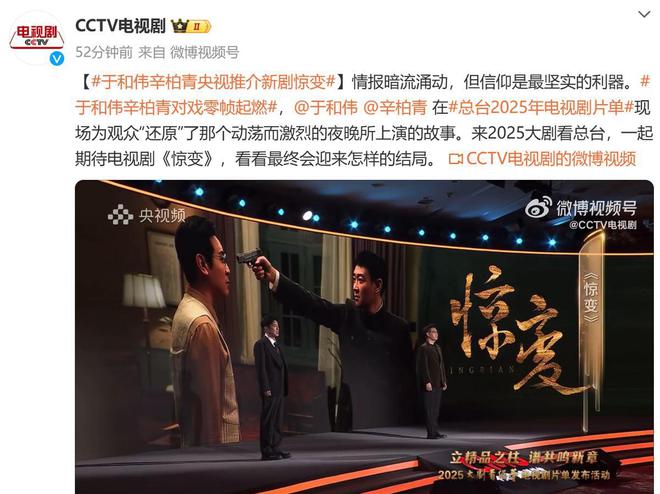 央视力荐！郑晓龙执导35集谍战大剧，于和伟领衔，想不火都难！  第3张