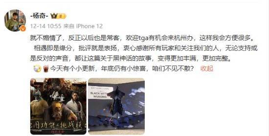 《黑神话》杨奇说真的好气引热议：玩家纷纷安慰