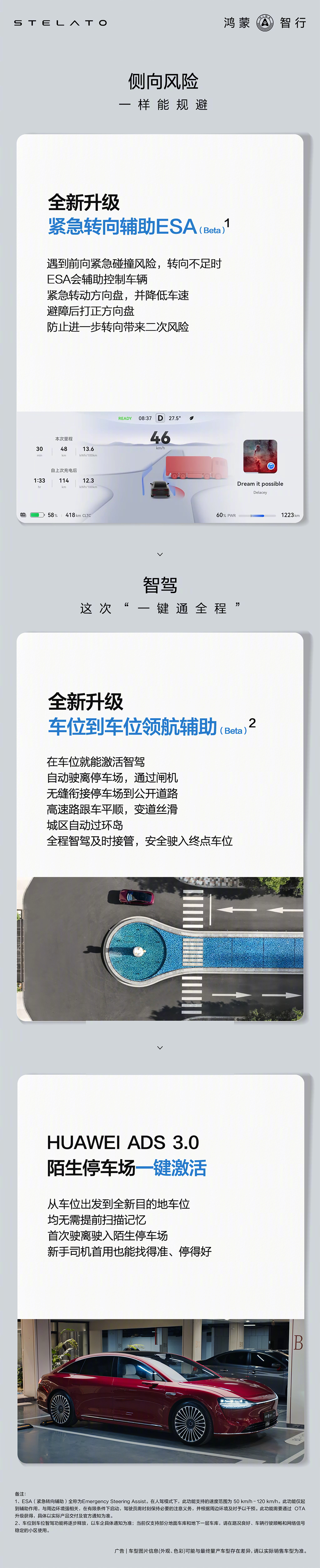 鸿蒙智行享界 S9 汽车获 OTA 更新：大灯投影新增迎宾灯效、升级泊车代驾 VPD 等