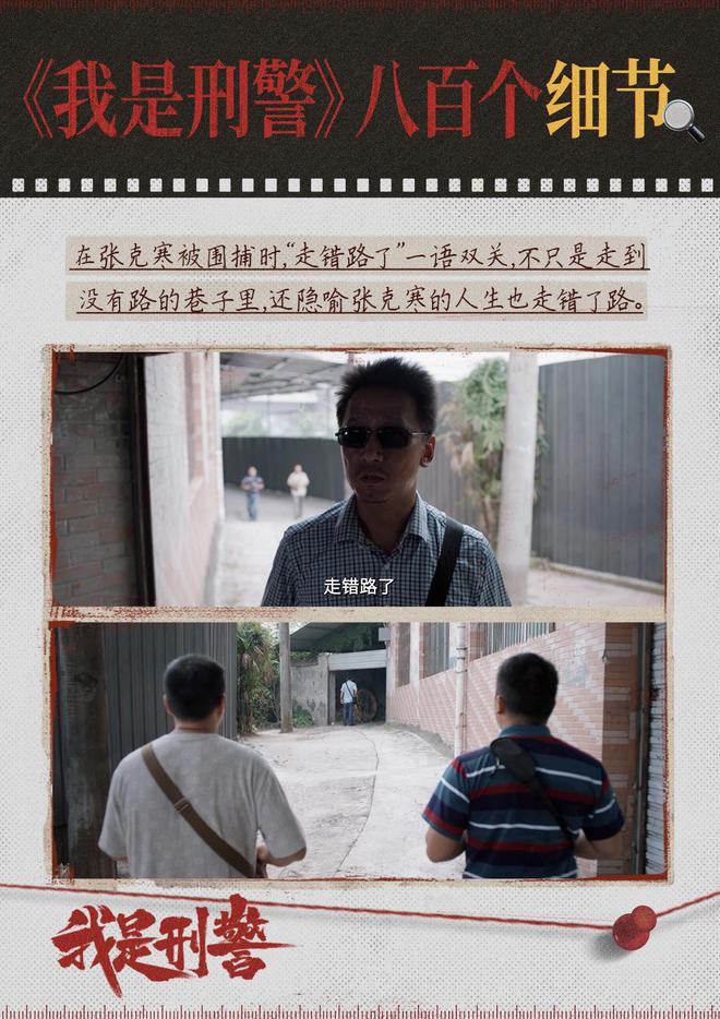 《我是刑警》编剧徐萌：讴歌英雄，为时代做传