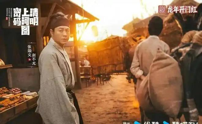 《清明上河图密码》女3成颜值担当，身材丰满，网友直呼：好适配