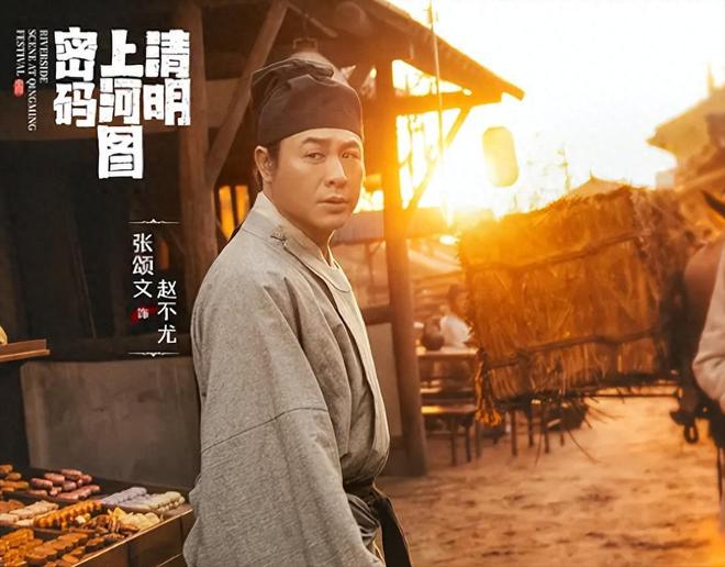央视力挺的《清明上河图》,却被观众要求停播下架,为什么骂声一片