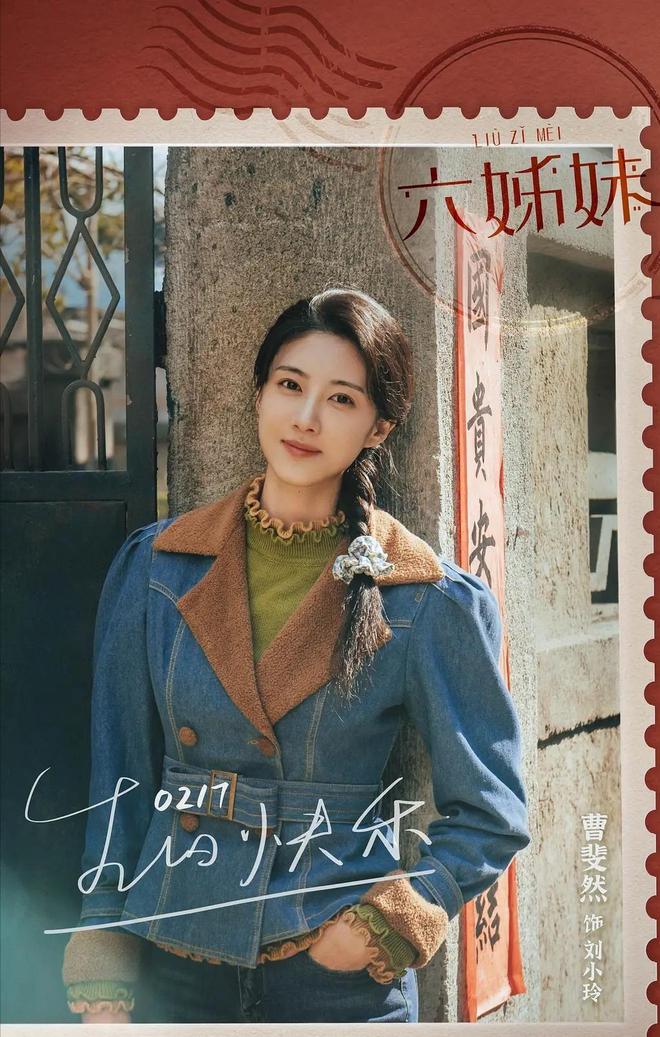 央视力推！“6女主”年代剧官宣，阵容豪华，李晨林永健甘当配角  第20张