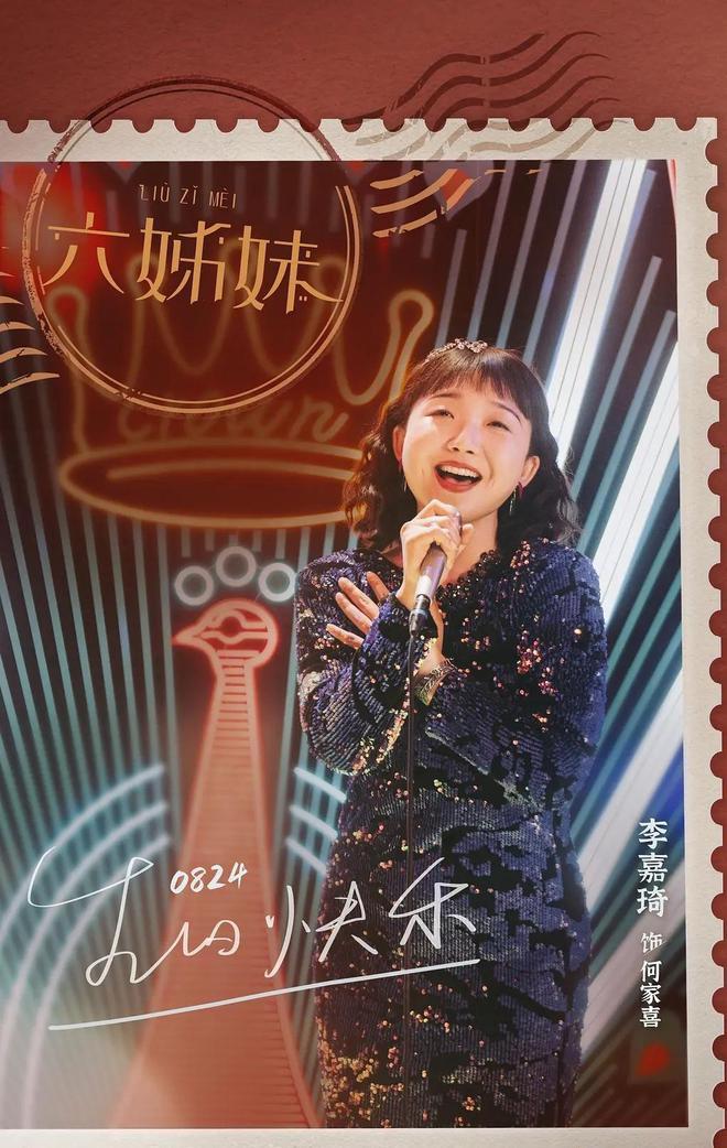 央视力推！“6女主”年代剧官宣，阵容豪华，李晨林永健甘当配角  第21张