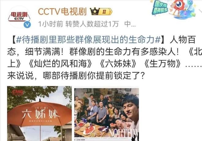 央视力推！“6女主”年代剧官宣，阵容豪华，李晨林永健甘当配角  第28张