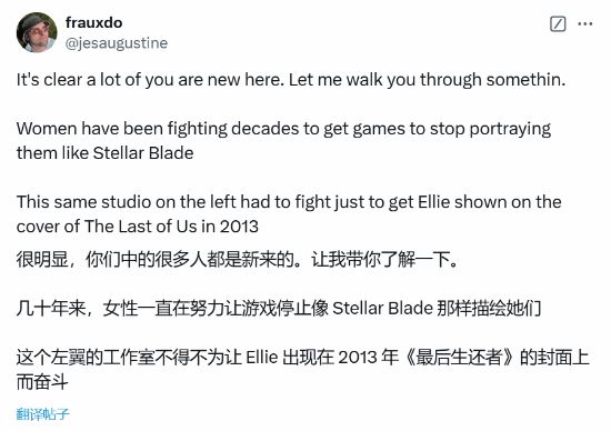 顽皮狗新作女主再引争议 博主称这是控制玩家喜好  第1张