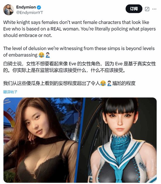 顽皮狗新作女主再引争议 博主称这是控制玩家喜好  第3张
