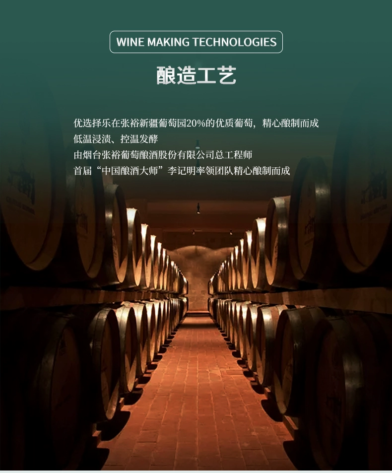 圣诞煮煮热红酒：张裕择乐葡萄酒 19.9 元探底大促（官方 39.9 元）