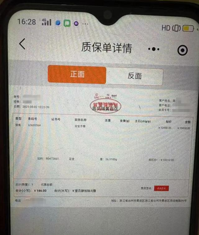 网购6克黄金，竟收到2000克金砖！女子吓懵：手到现在都是冷的……