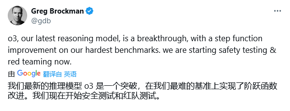 o3 压台登场：OpenAI 卷动推理 AI 模型风云，迈向 AGI 新巅峰