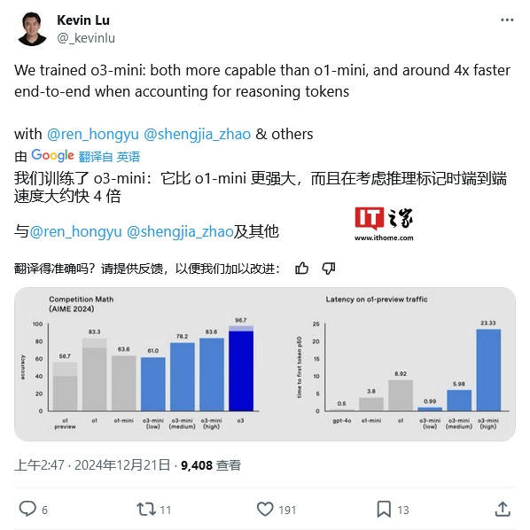 o3 压台登场：OpenAI 卷动推理 AI 模型风云，迈向 AGI 新巅峰