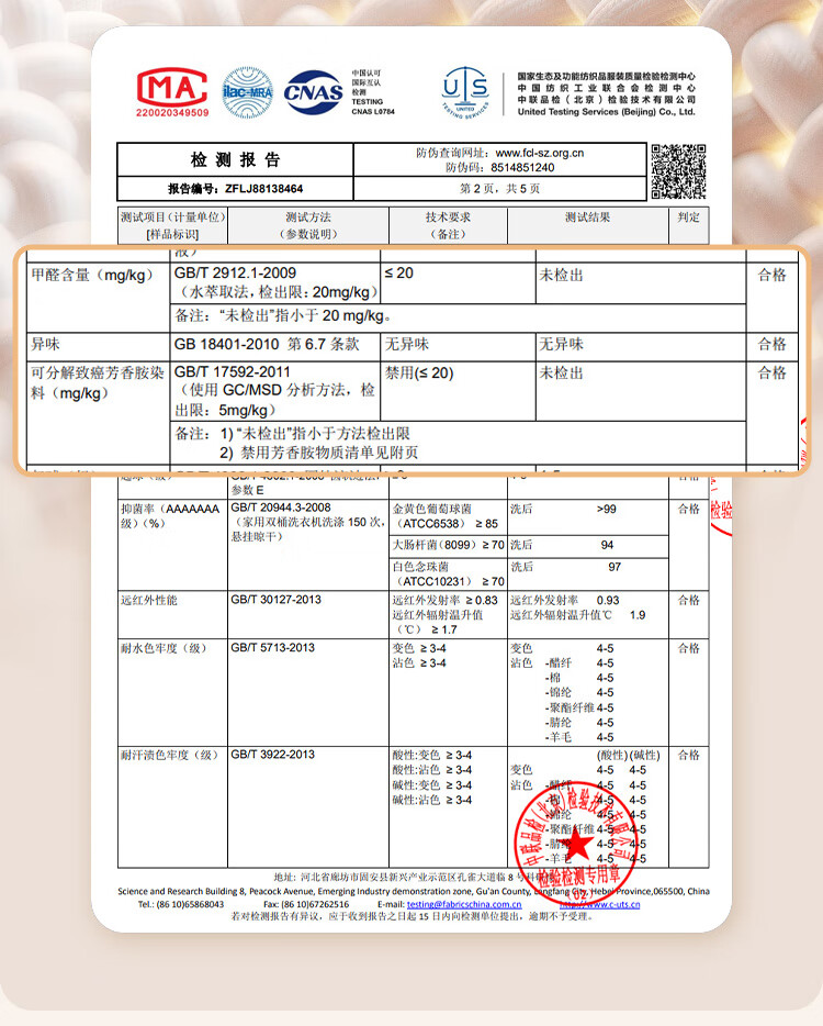 199 元 → 82.88 元：京东京造新疆棉保暖内衣 4 折冬至狂促