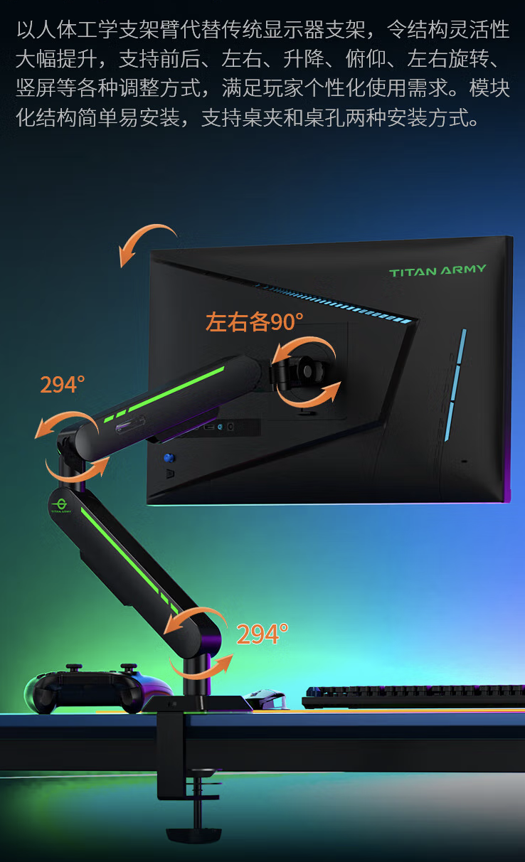泰坦军团推出“P25M2L”24 英寸显示器：1080P 540Hz 带机械臂，5499 元  第3张