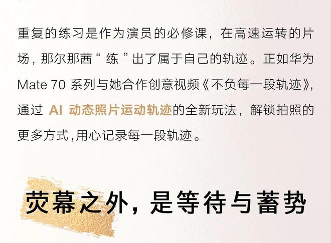 这一刻，它让那尔那茜更加“封神”