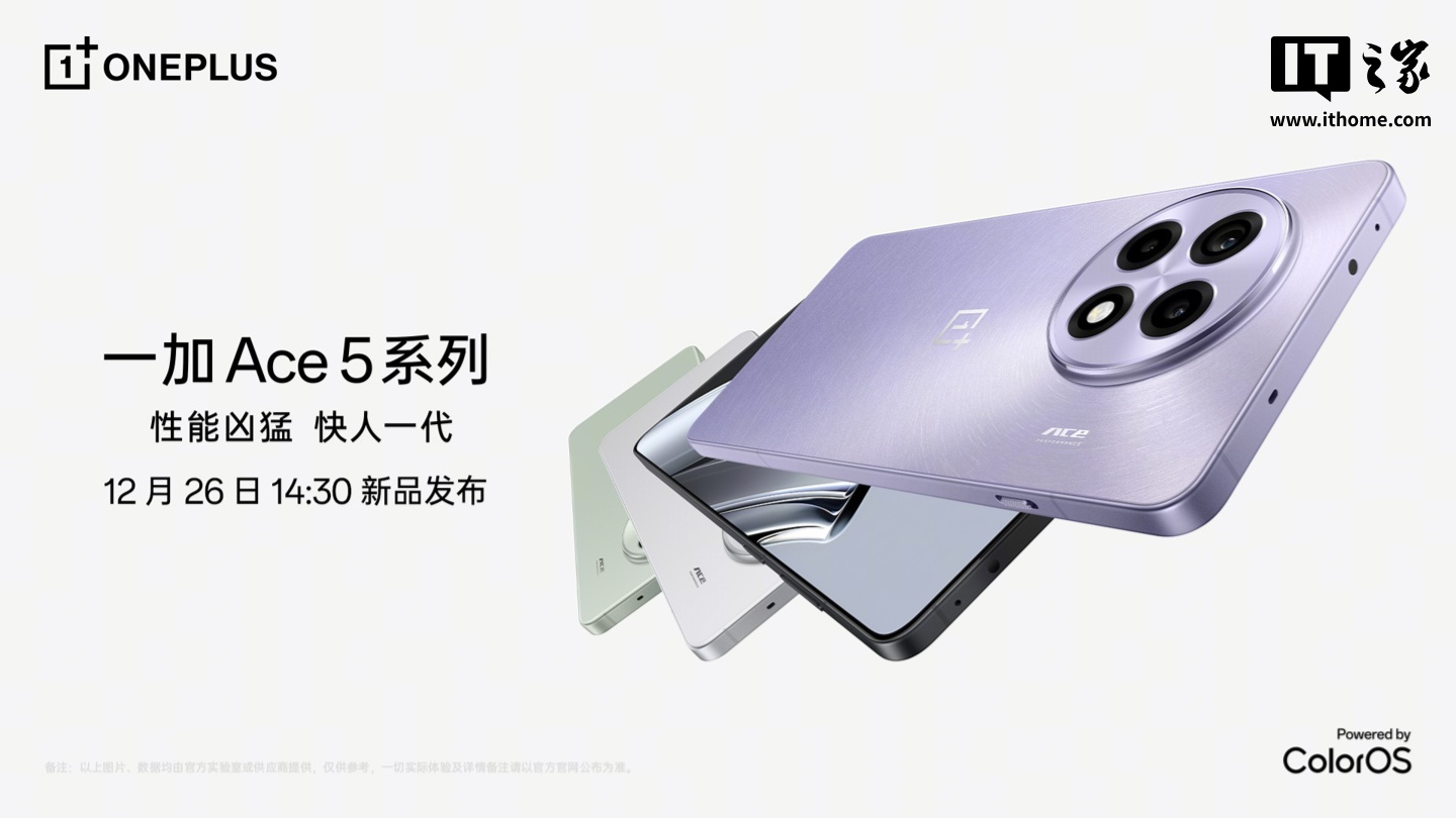 一加 Ace 5 Pro 手机支持「超远距灵动蓝牙」，蓝牙信号至多覆盖 400 米  第4张