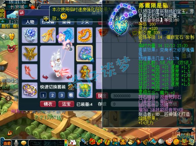 梦幻西游：175前三力普陀，伤害接近3900，三攻阵容的核心输出！