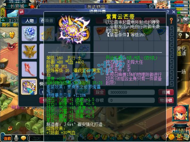 梦幻西游：175前三力普陀，伤害接近3900，三攻阵容的核心输出！