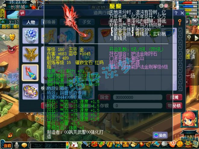 梦幻西游：175前三力普陀，伤害接近3900，三攻阵容的核心输出！