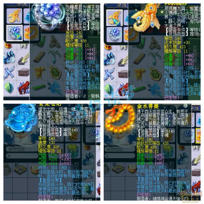 梦幻西游：175前三力普陀，伤害接近3900，三攻阵容的核心输出！