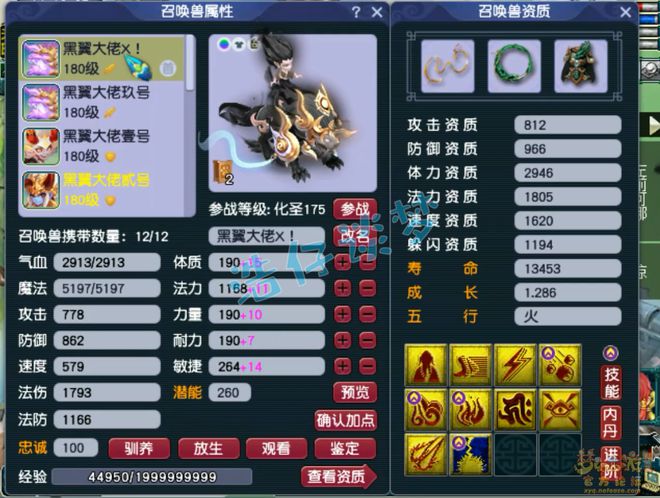 梦幻西游：175前三力普陀，伤害接近3900，三攻阵容的核心输出！